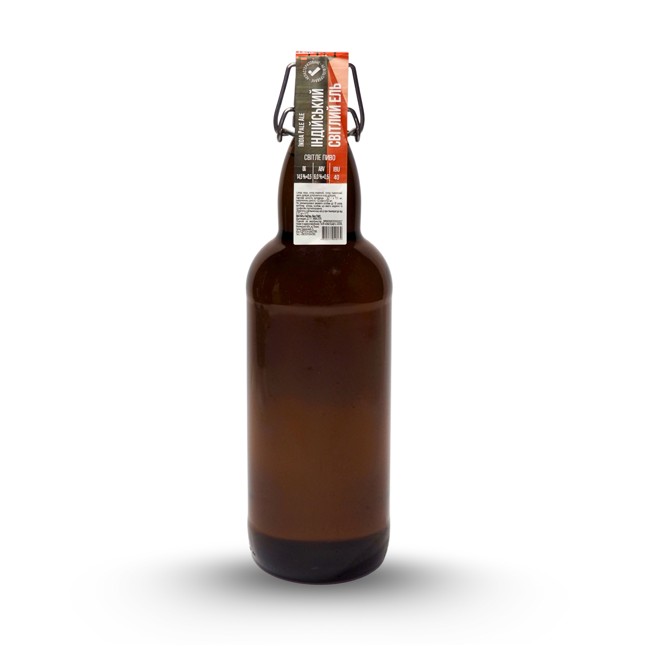 Індійський світлий ель/ India Pale Ale (ІРА) Світлий ель