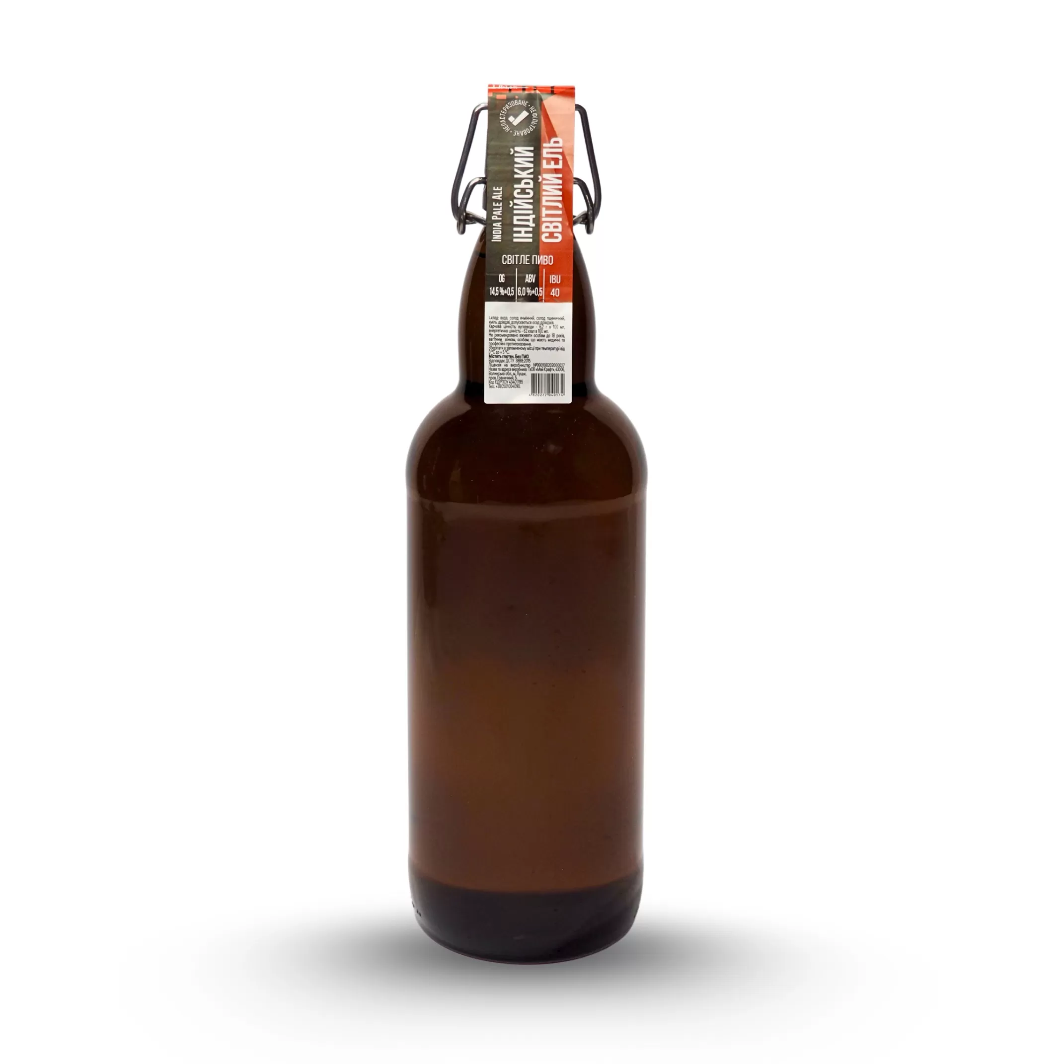 Індійський світлий ель/ India Pale Ale (ІРА) Світлий ель