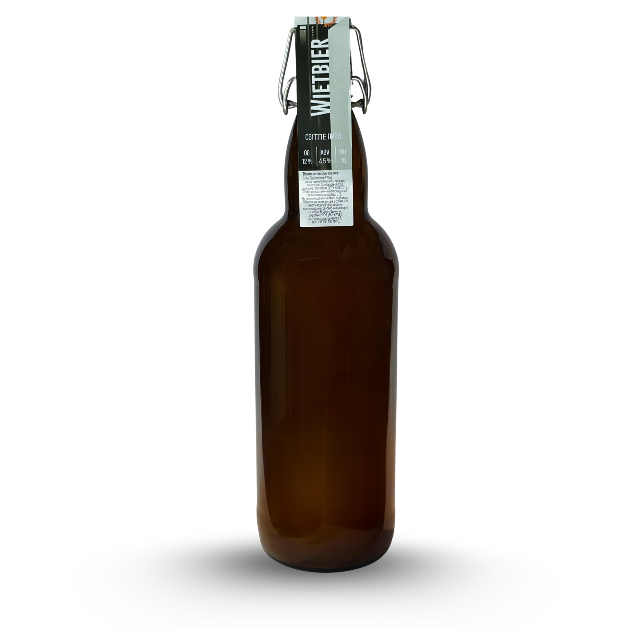 Вітбір/Witbier Пшеничне пиво