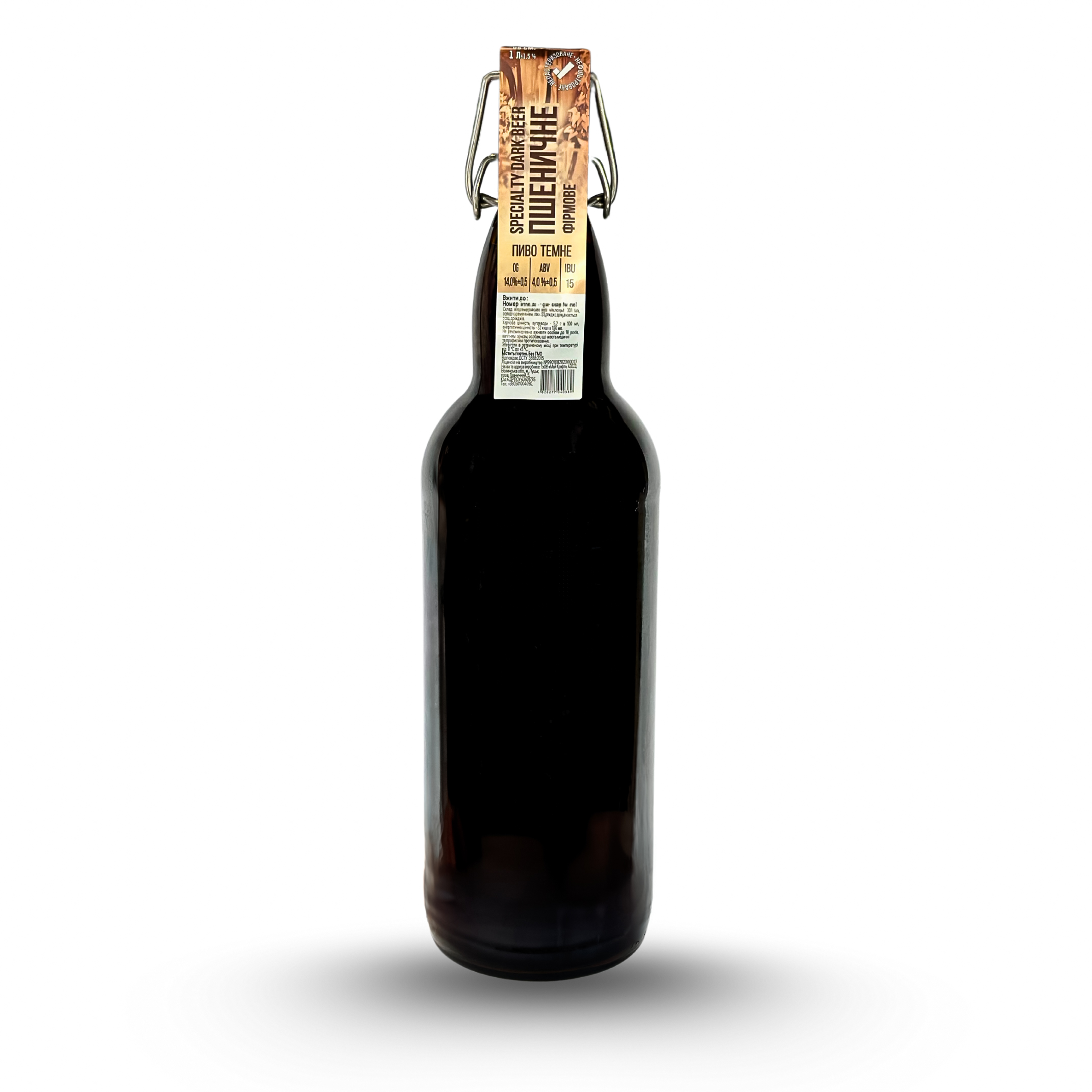 Пшеничне темне фірмове/ Specialty Dark Beer Пшеничне темне пиво