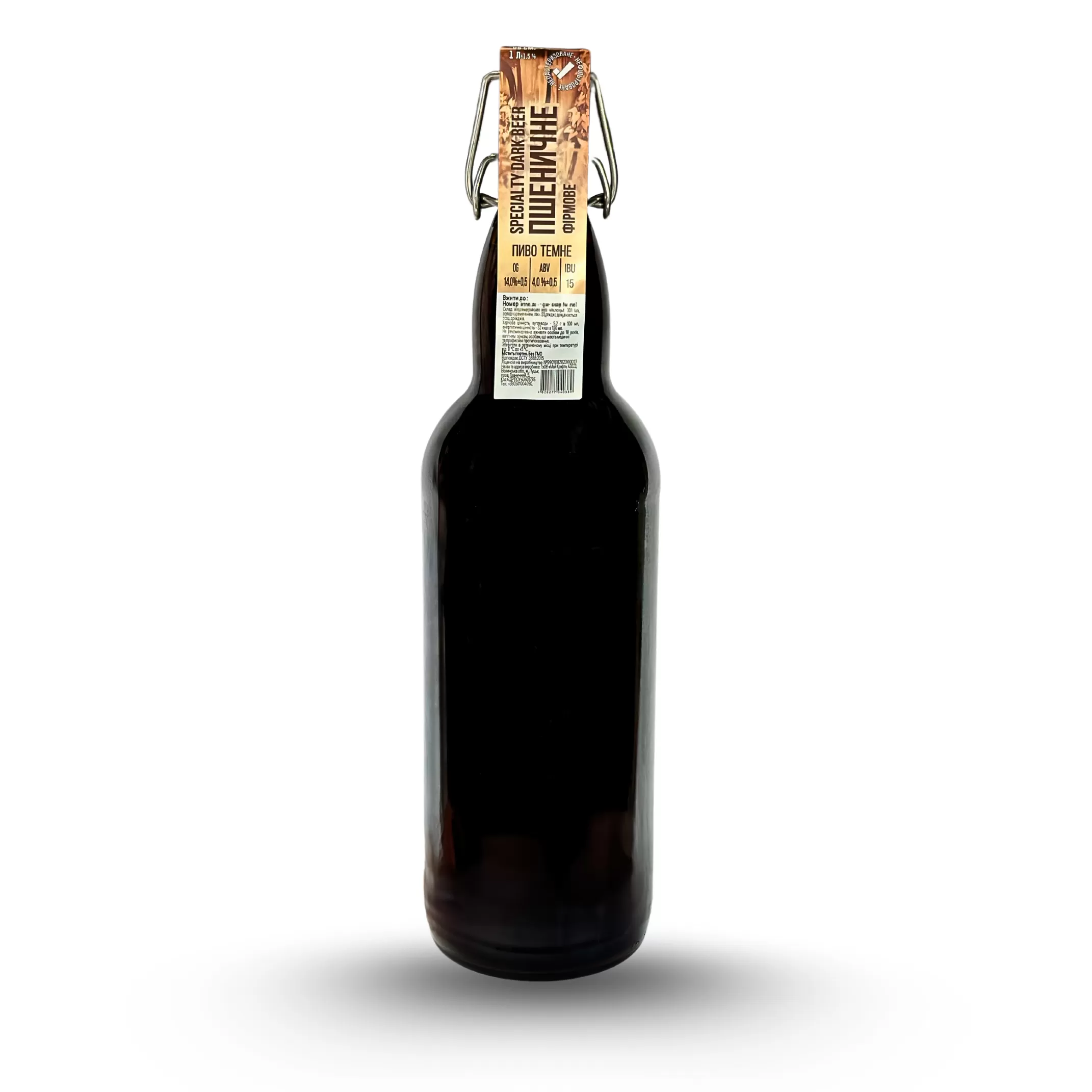 Пшеничне темне фірмове/ Specialty Dark Beer Пшеничне темне пиво
